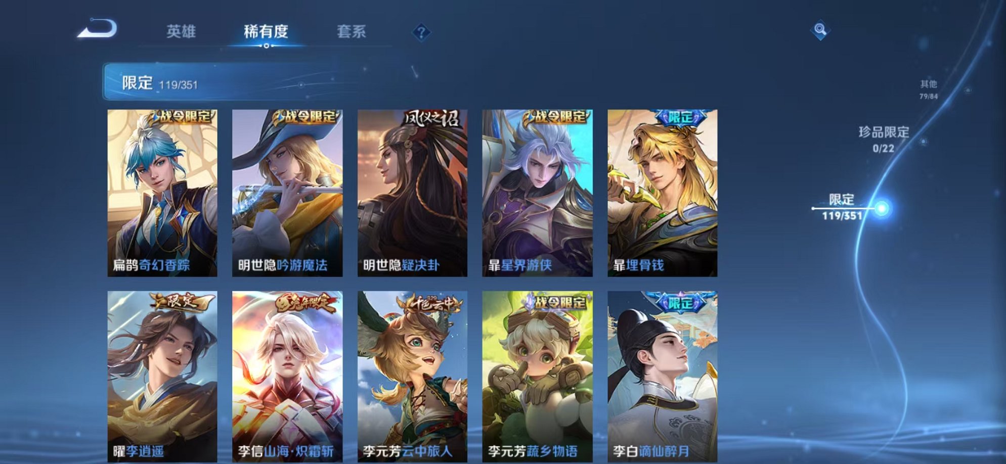 WZCMW3373163王者荣耀账号详情图7