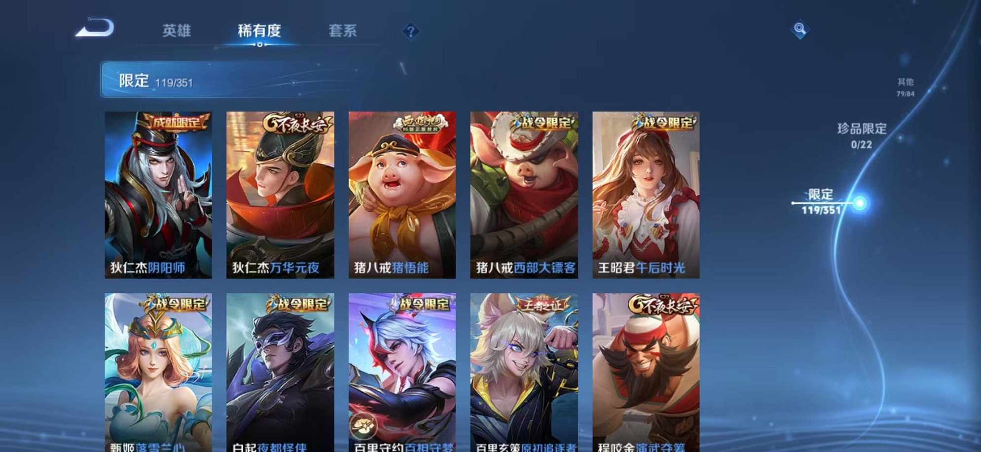 WZCMW3373163王者荣耀账号详情图8