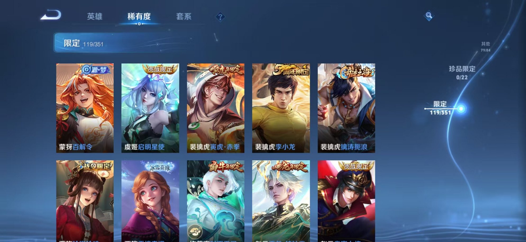 WZCMW3373163王者荣耀账号详情图9