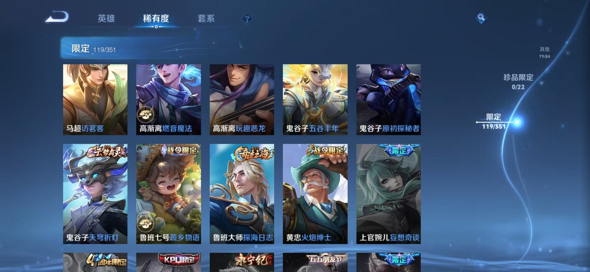 WZCMW3373163王者荣耀账号详情图10