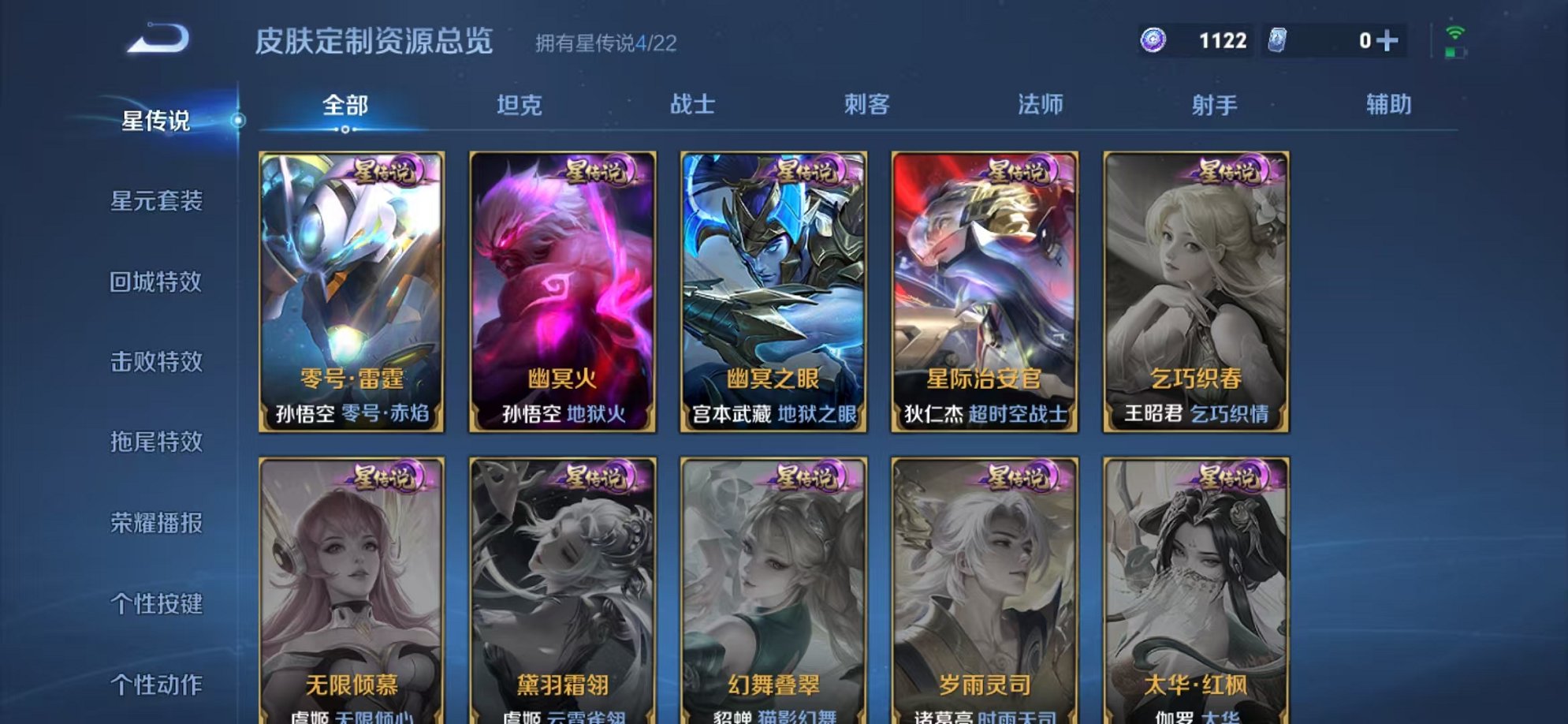 WZCMW3373163王者荣耀账号详情图11