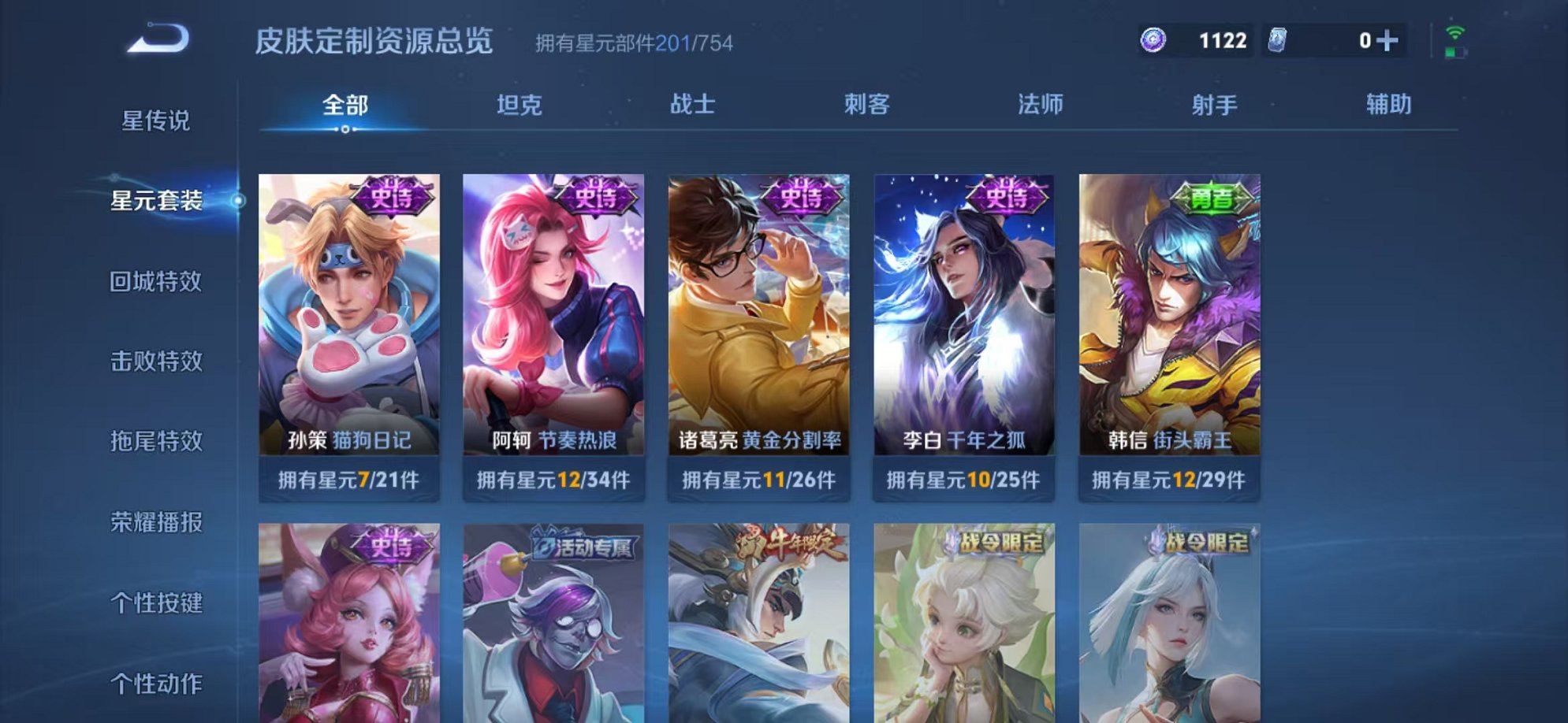 WZCMW3373163王者荣耀账号详情图12