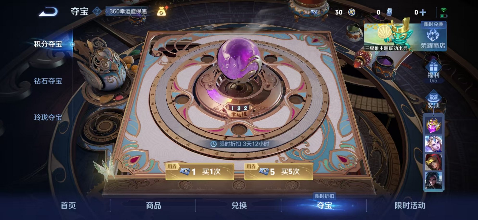 WZCMW3373163王者荣耀账号详情图13