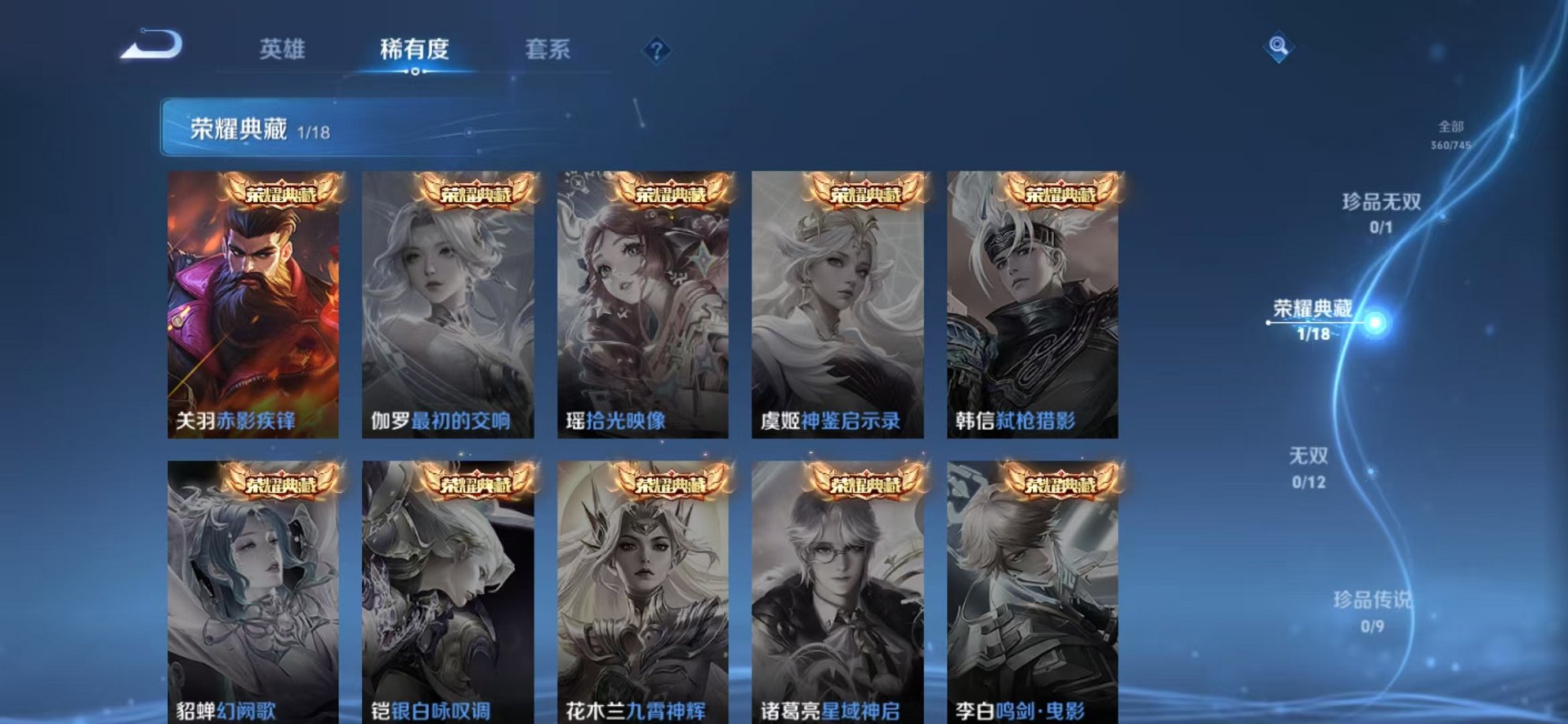 WZCMW3373163王者荣耀账号详情图14