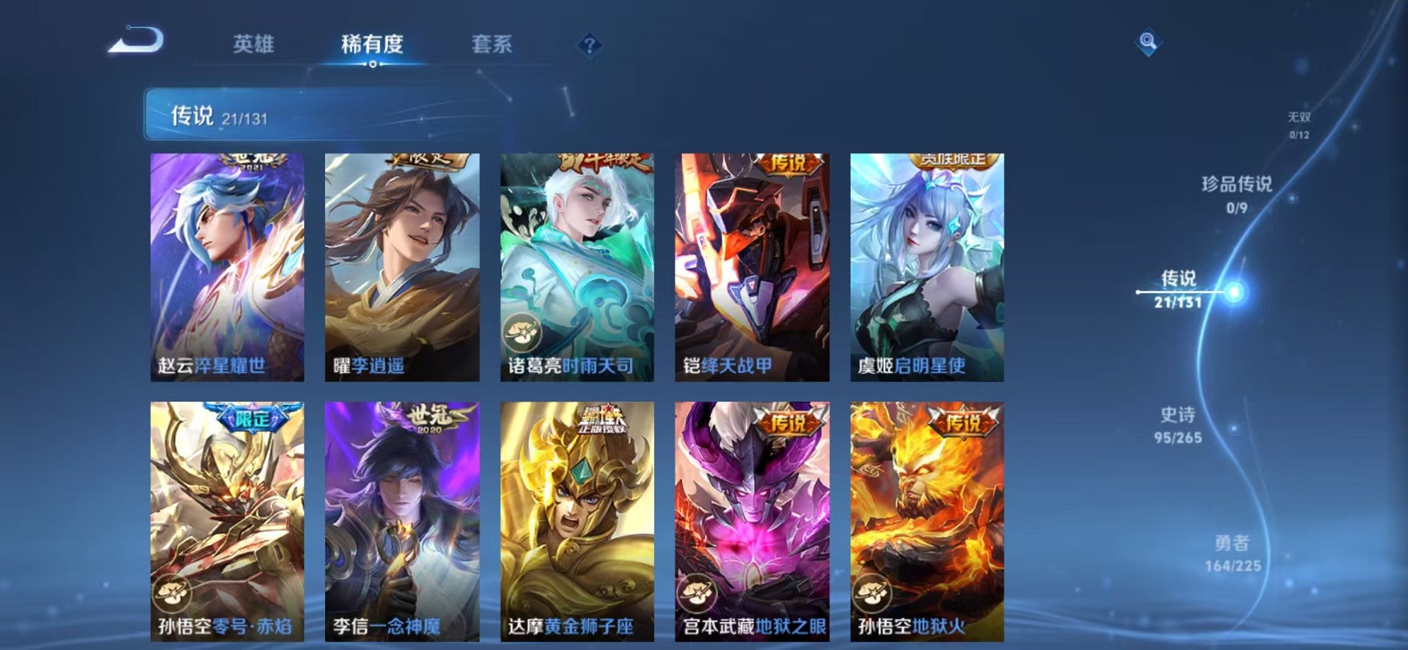 WZCMW3373163王者荣耀账号详情图15