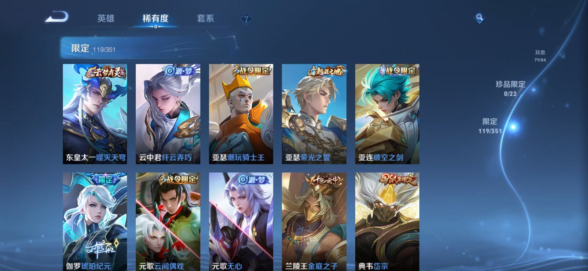 WZCMW3373163王者荣耀账号详情图16