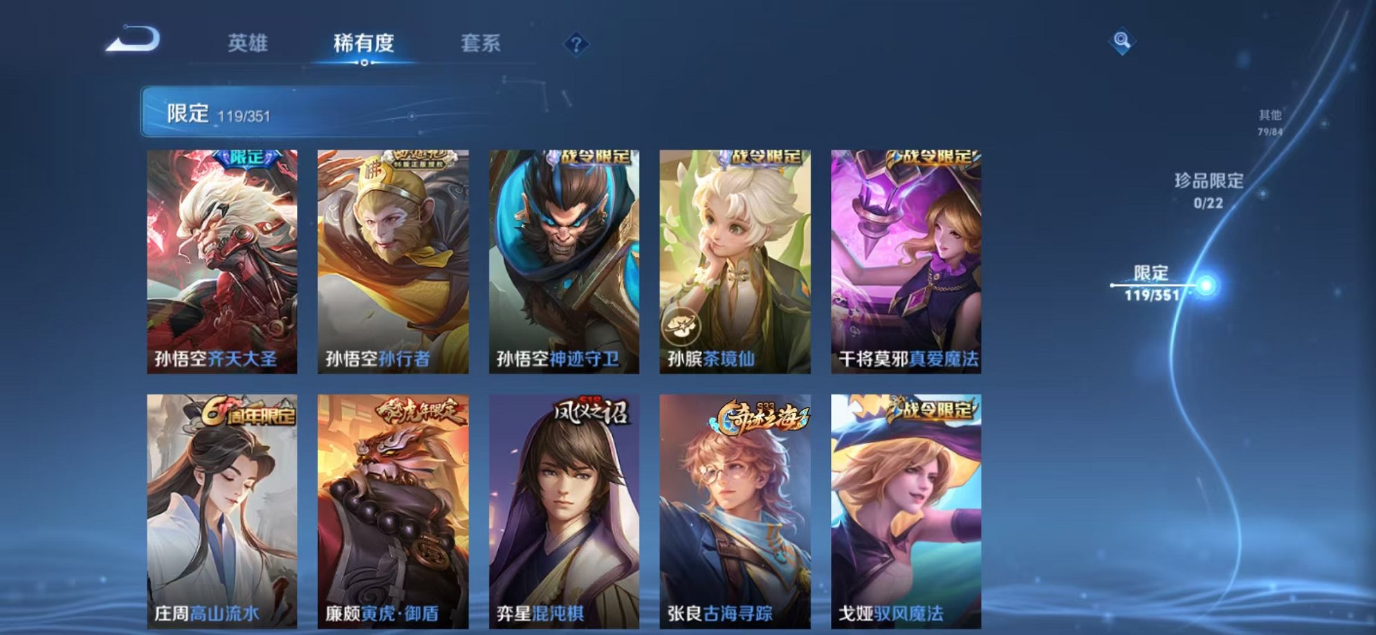 WZCMW3373163王者荣耀账号详情图17