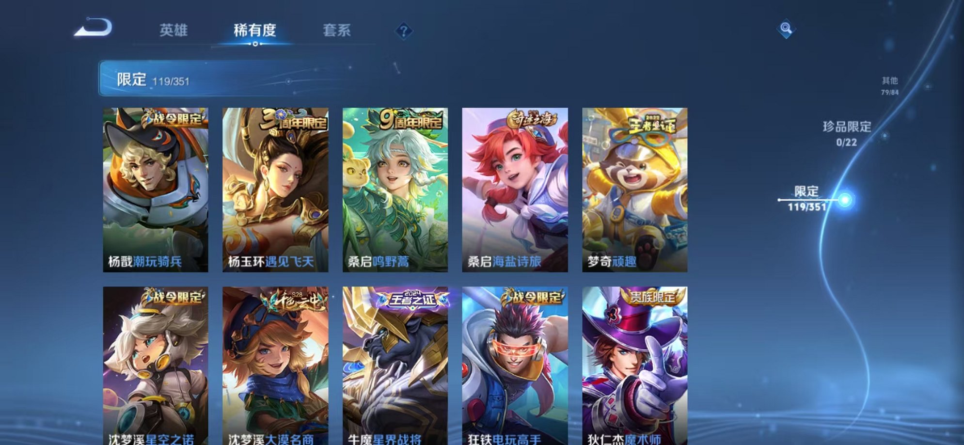 WZCMW3373163王者荣耀账号详情图18