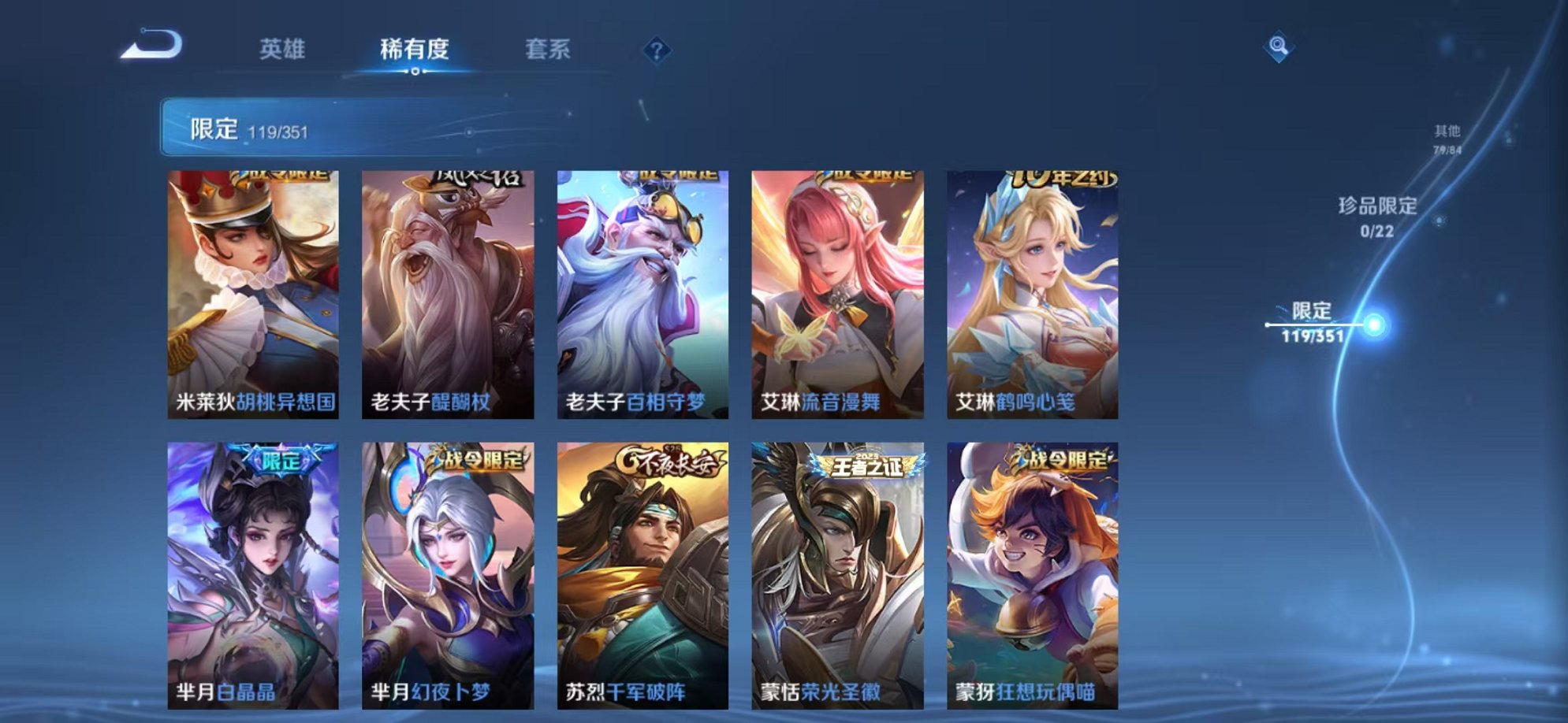 WZCMW3373163王者荣耀账号详情图19