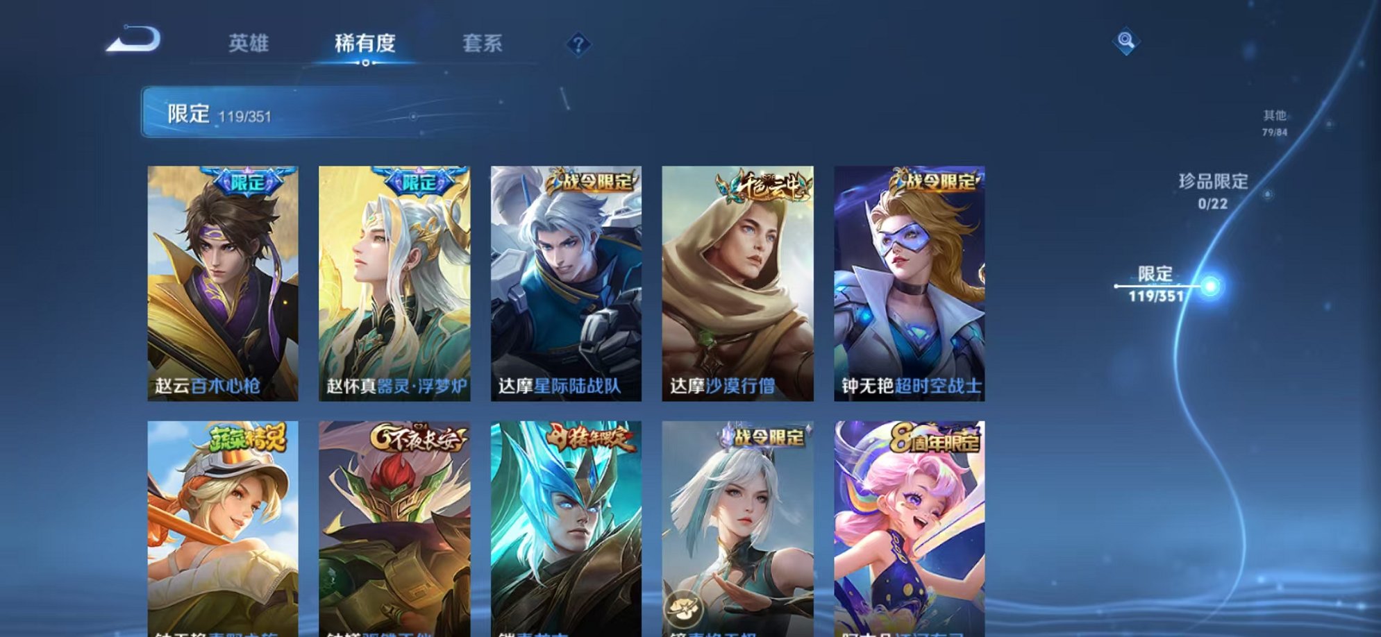 WZCMW3373163王者荣耀账号详情图20