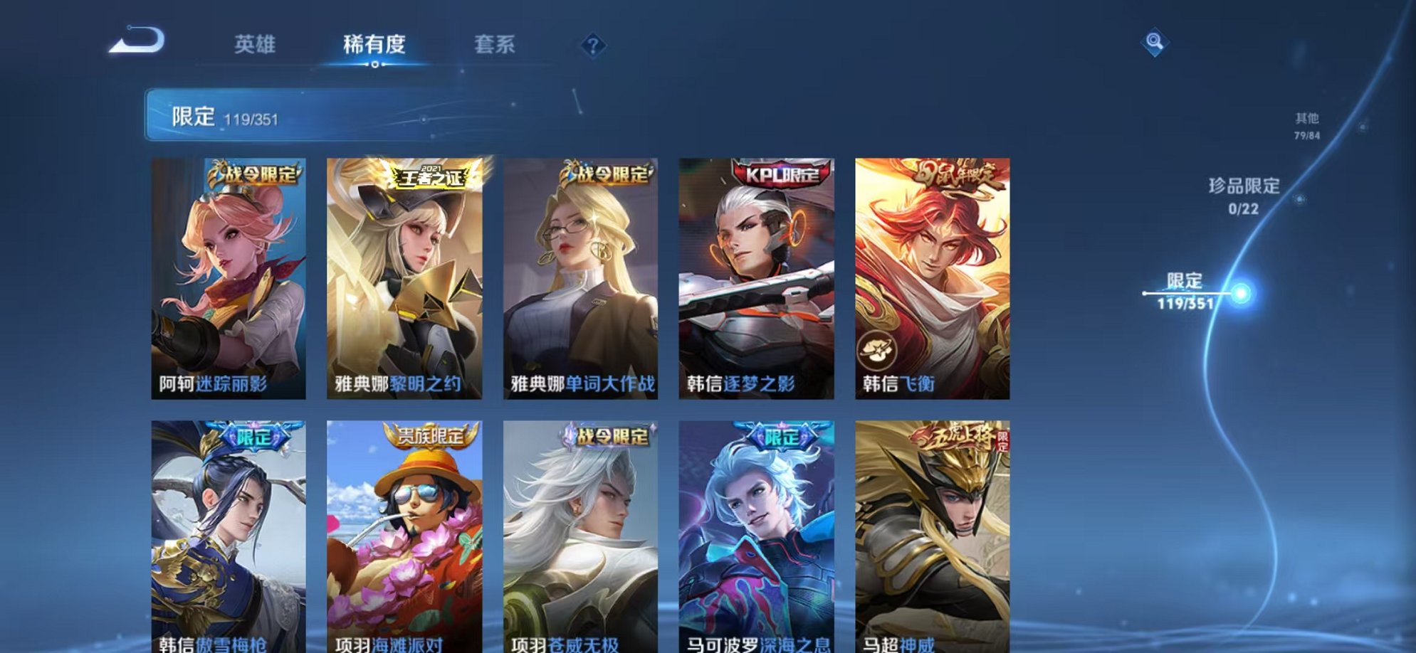 WZCMW3373163王者荣耀账号详情图21