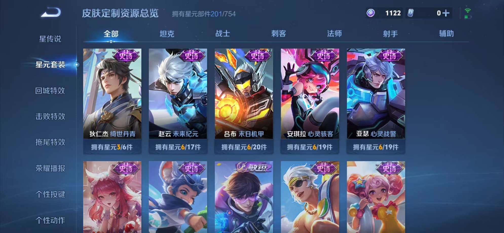 WZCMW3373163王者荣耀账号详情图23