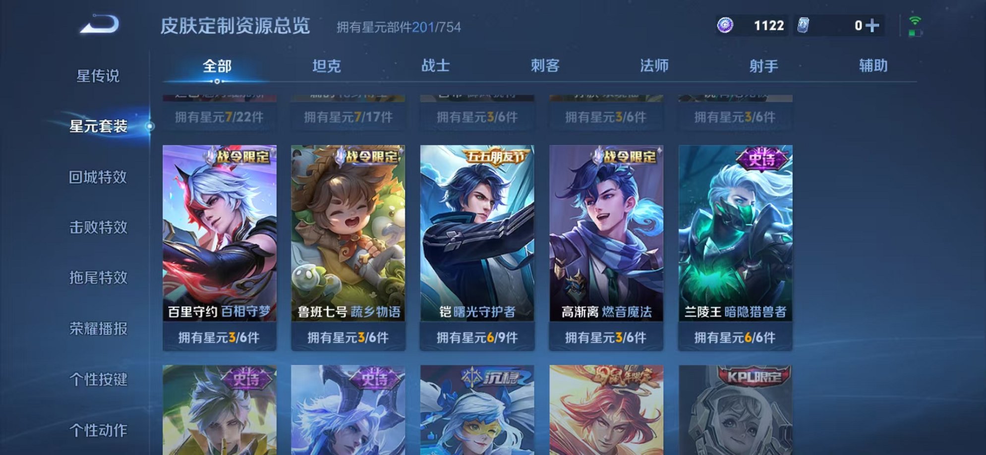 WZCMW3373163王者荣耀账号详情图24