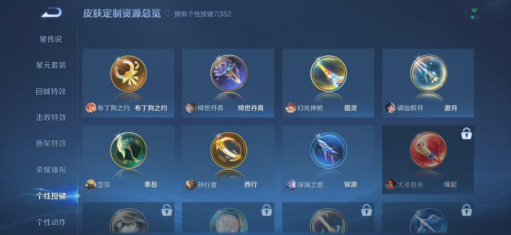 WZCMW3373163王者荣耀账号详情图25