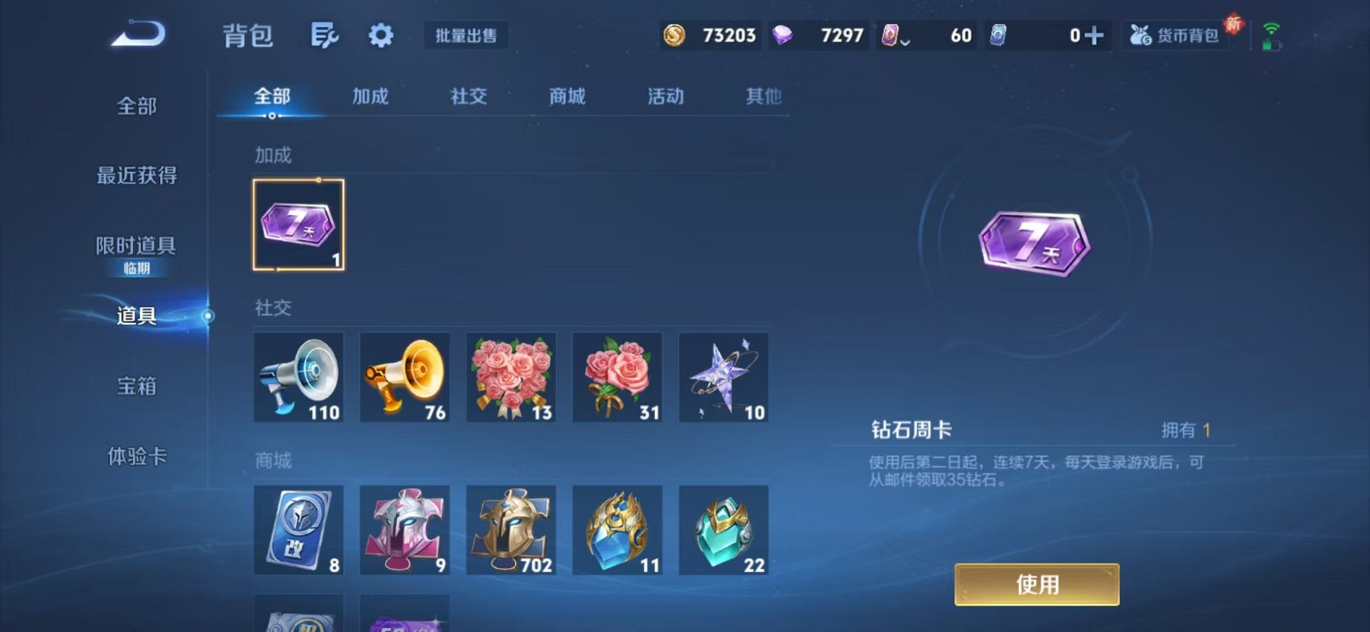 WZCMW3373163王者荣耀账号详情图26