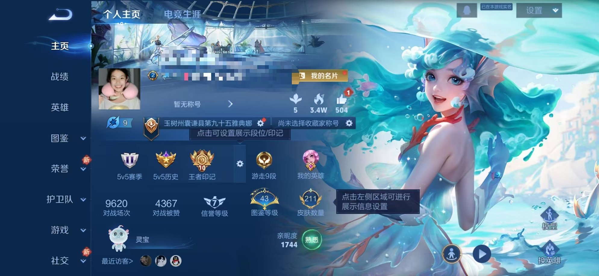 王者荣耀账号安卓QQ125英雄-211皮肤-可二次【211皮肤5传说可秒换绑】安卓QQ-125英雄-211皮肤【传说皮肤