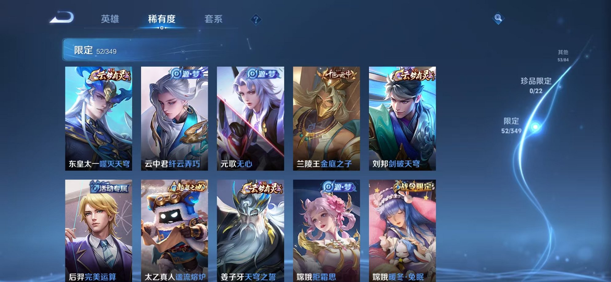 WZCMW3333434王者荣耀账号详情图4