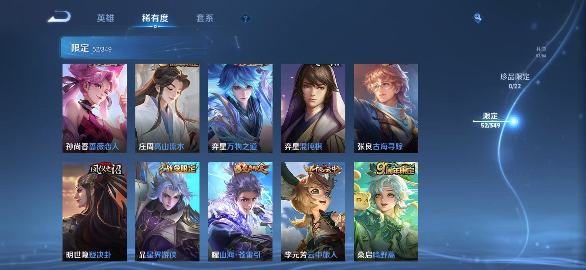 WZCMW3333434王者荣耀账号详情图5