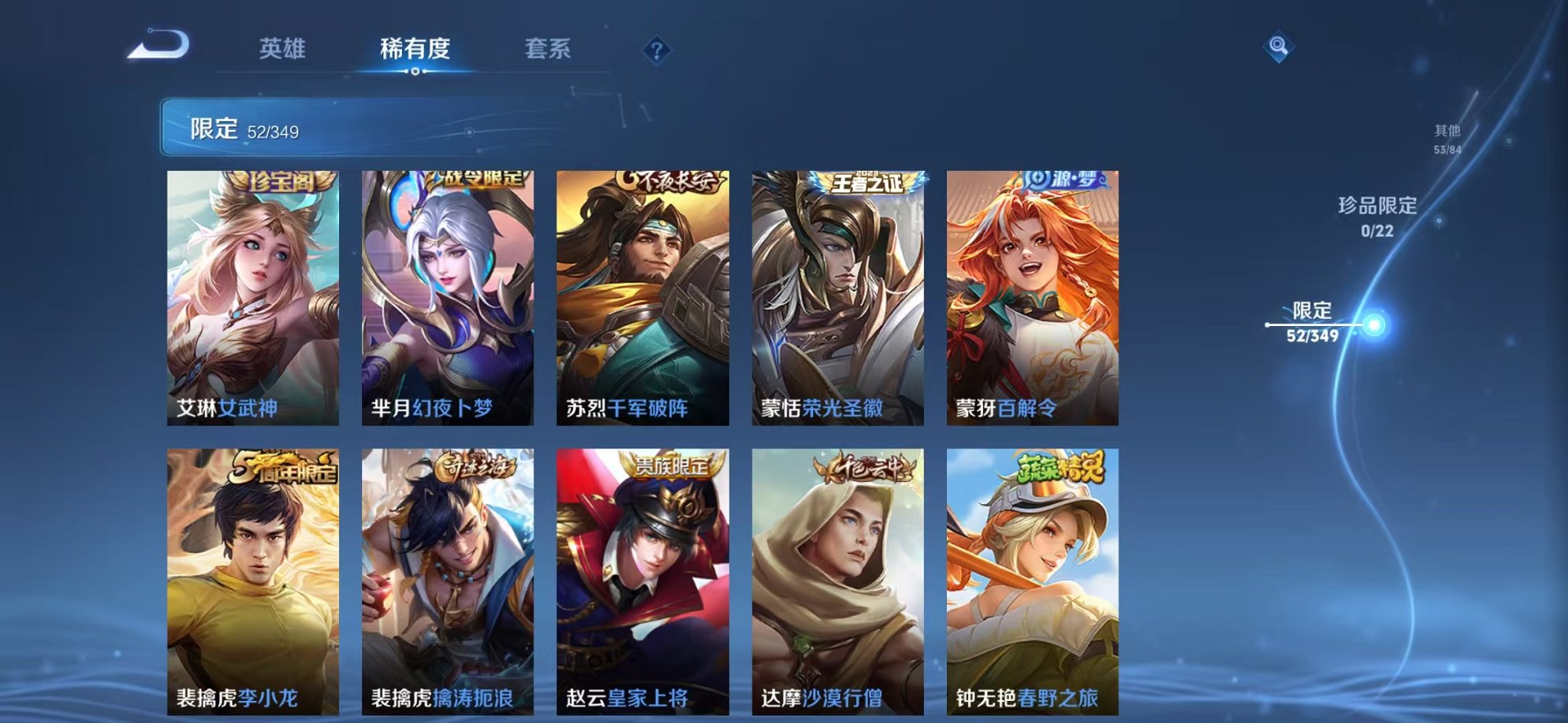 WZCMW3333434王者荣耀账号详情图6