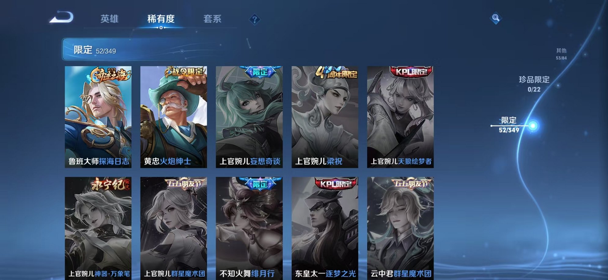 WZCMW3333434王者荣耀账号详情图7