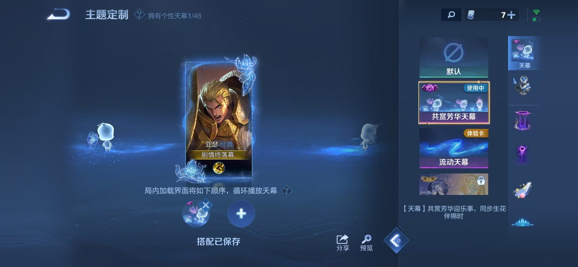 WZCMW3333434王者荣耀账号详情图8