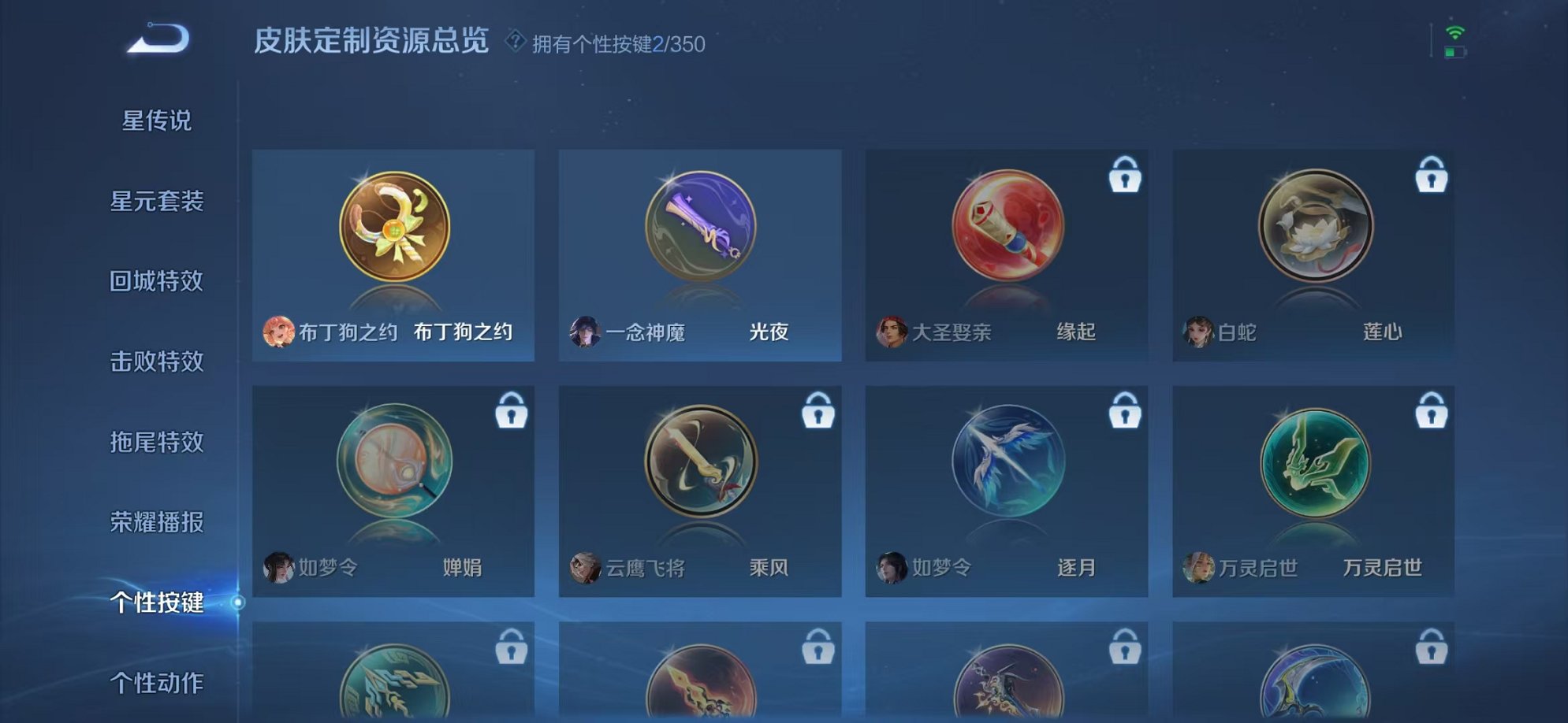 WZCMW3333434王者荣耀账号详情图9