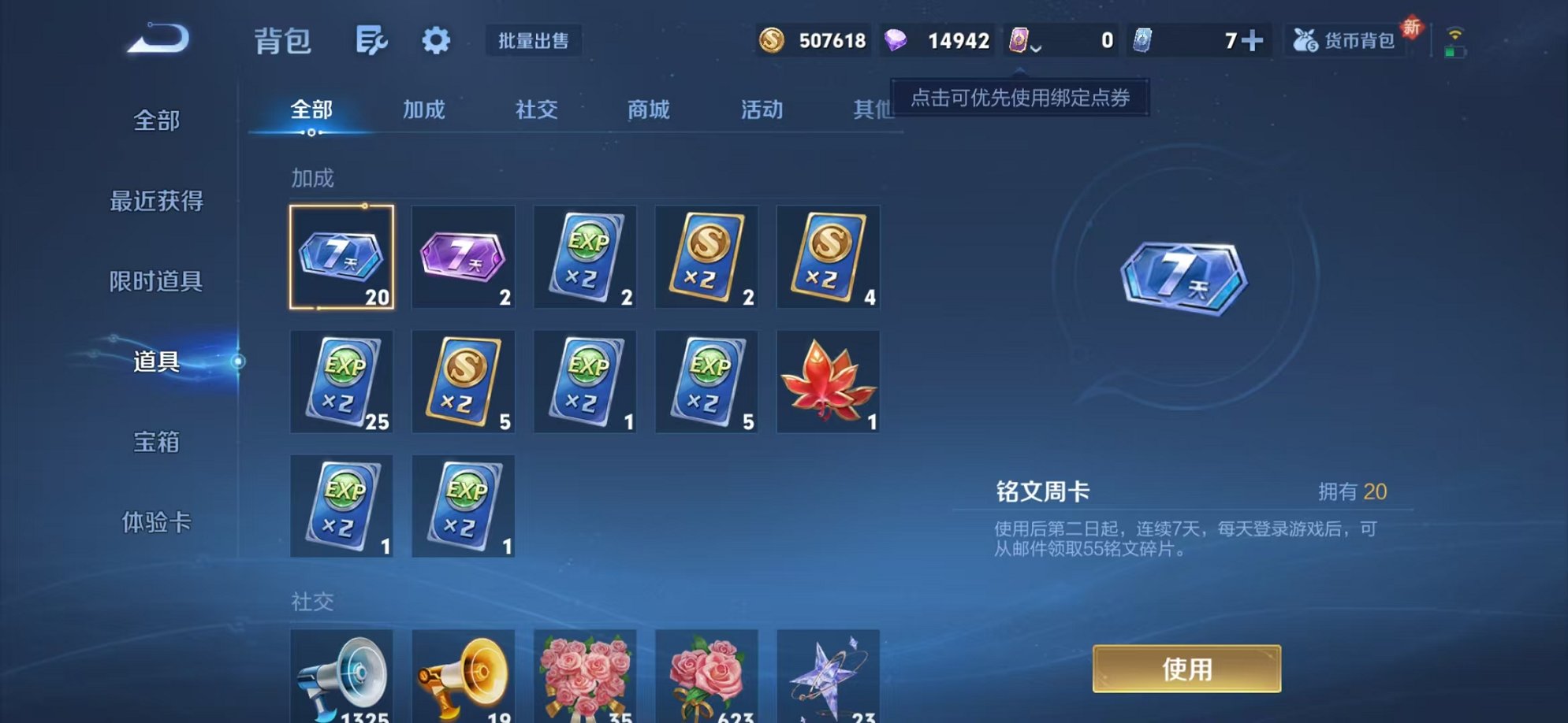 WZCMW3333434王者荣耀账号详情图11