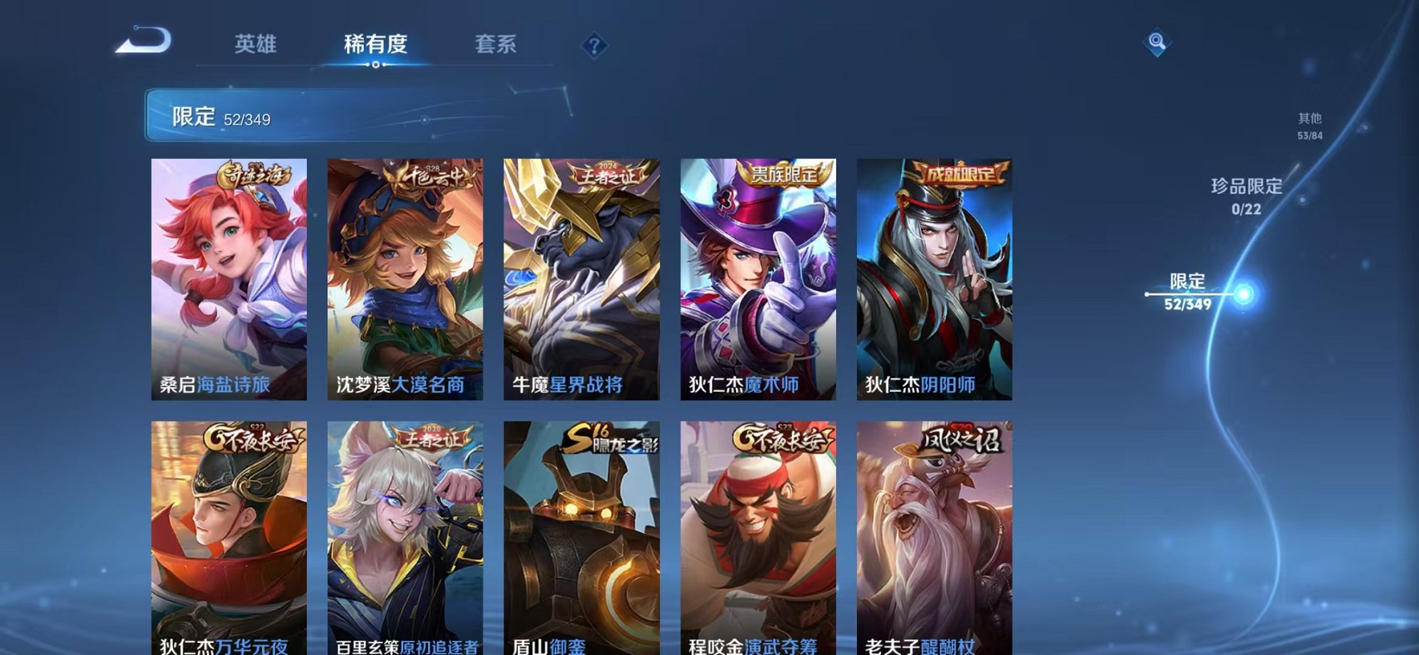 WZCMW3333434王者荣耀账号详情图13