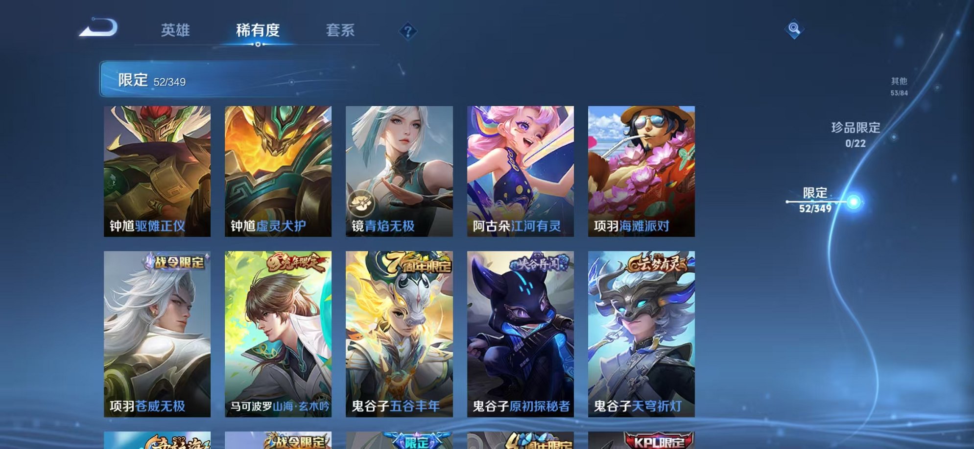 WZCMW3333434王者荣耀账号详情图14