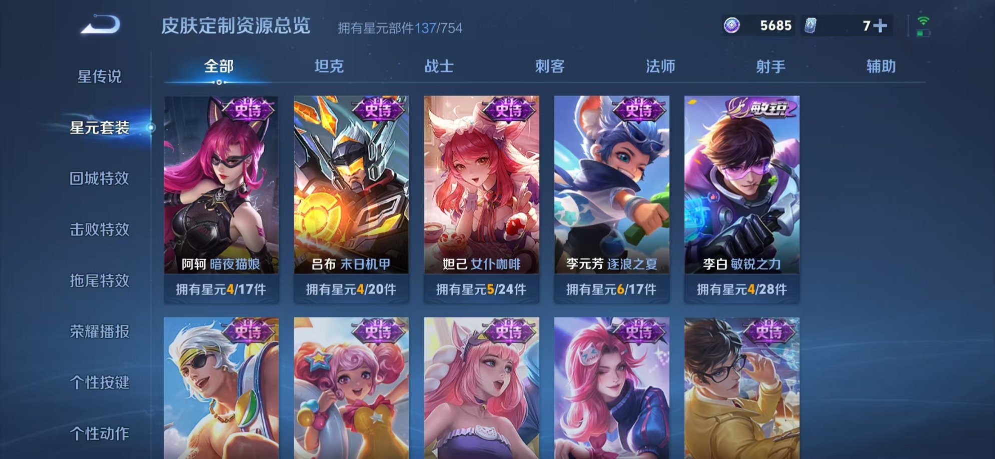 WZCMW3333434王者荣耀账号详情图15