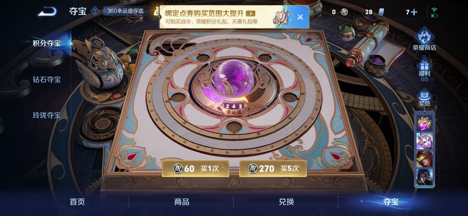 WZCMW3333434王者荣耀账号详情图16