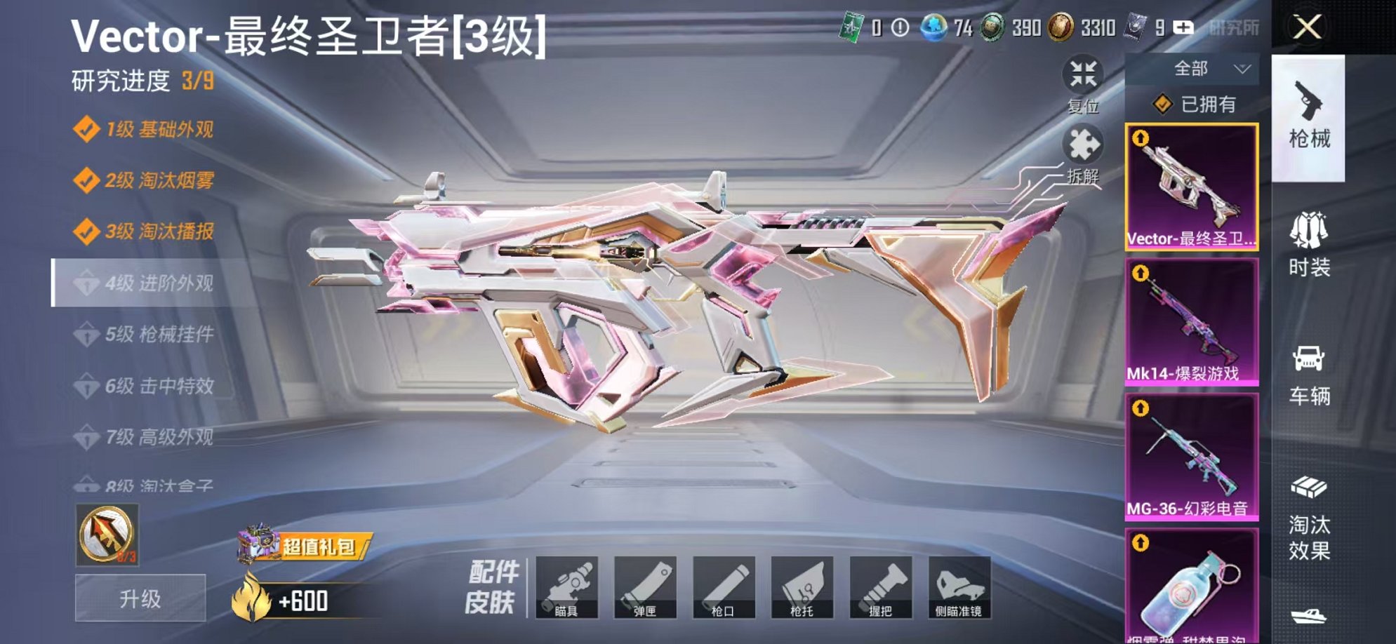 HPCMW3419363和平精英账号详情图3 HPCMW3419363和平精英账号详情图3