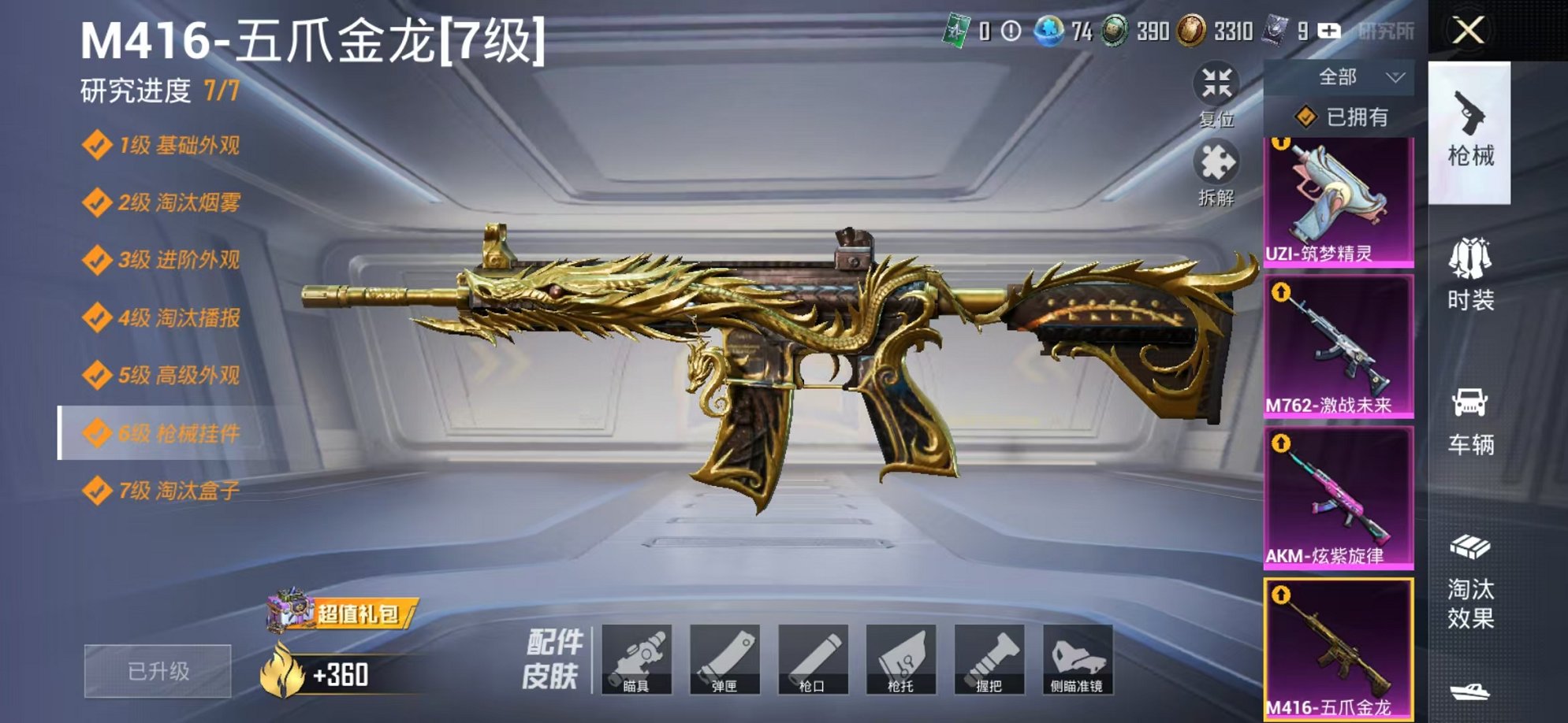 HPCMW3419363和平精英账号详情图5 HPCMW3419363和平精英账号详情图5