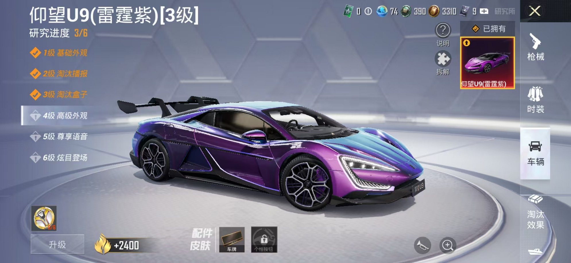 HPCMW3419363和平精英账号详情图6 HPCMW3419363和平精英账号详情图6