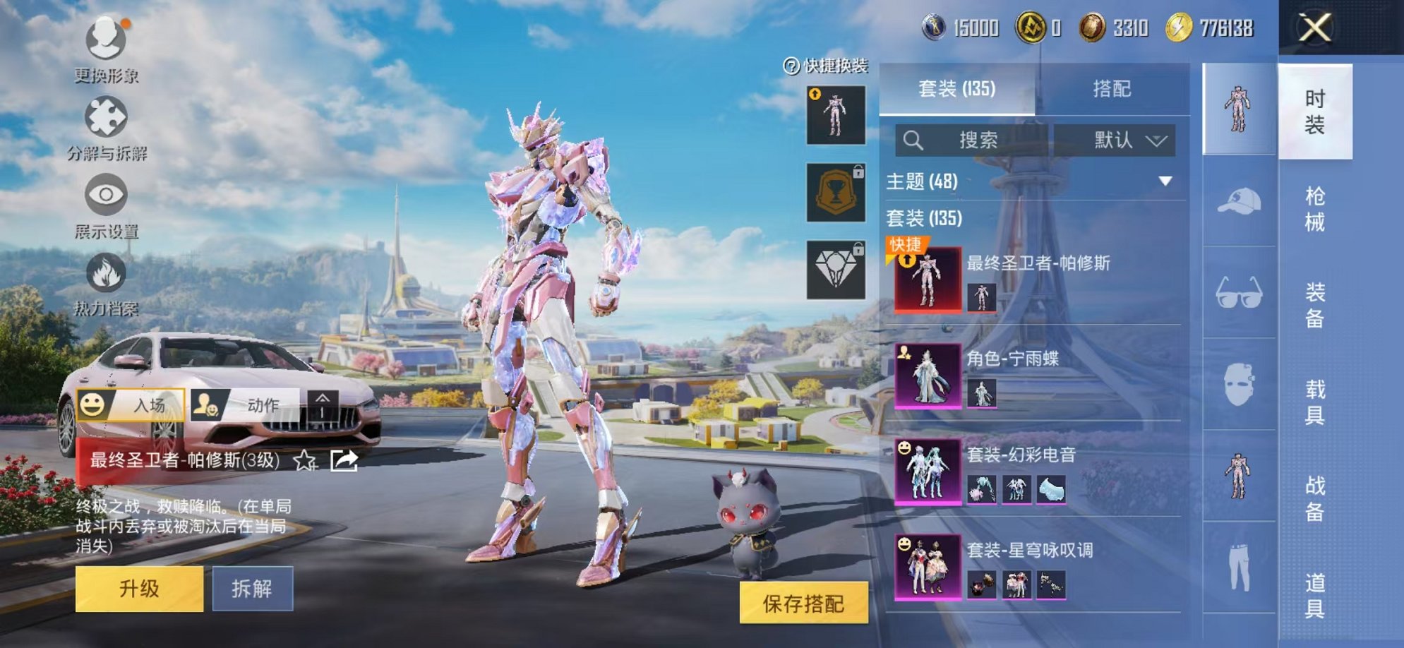 HPCMW3419363和平精英账号详情图7 HPCMW3419363和平精英账号详情图7