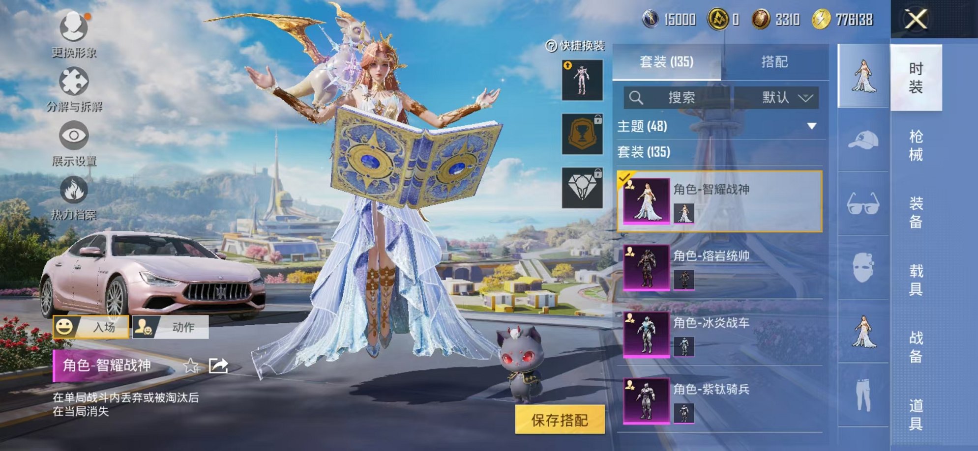 HPCMW3419363和平精英账号详情图8 HPCMW3419363和平精英账号详情图8