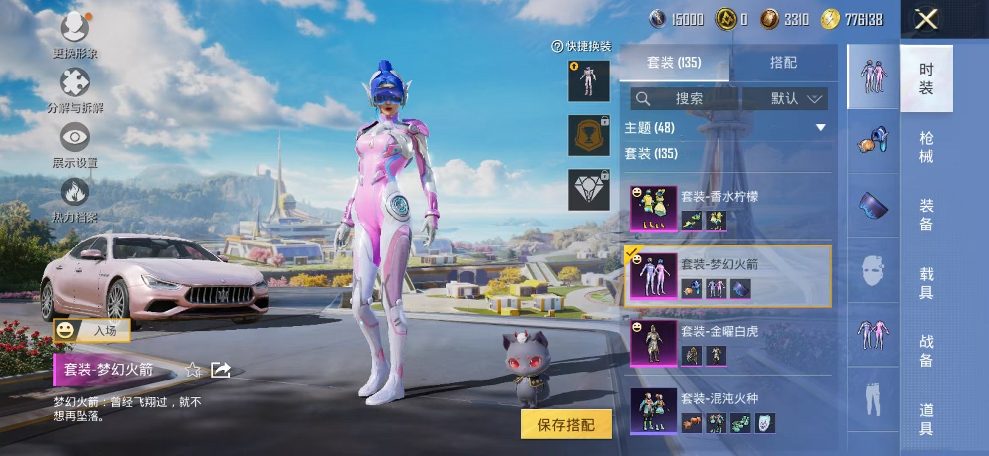 HPCMW3419363和平精英账号详情图9 HPCMW3419363和平精英账号详情图9