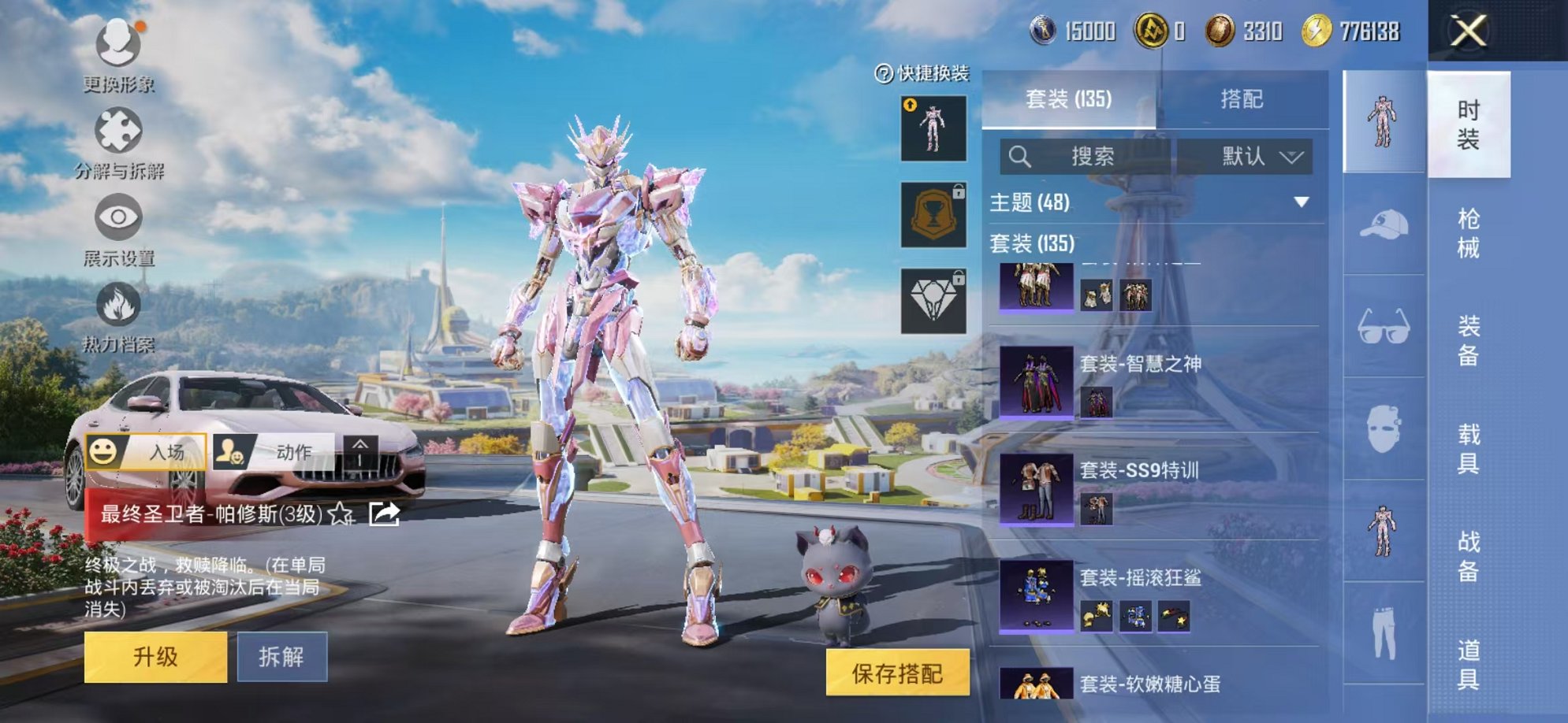 HPCMW3419363和平精英账号详情图10 HPCMW3419363和平精英账号详情图10