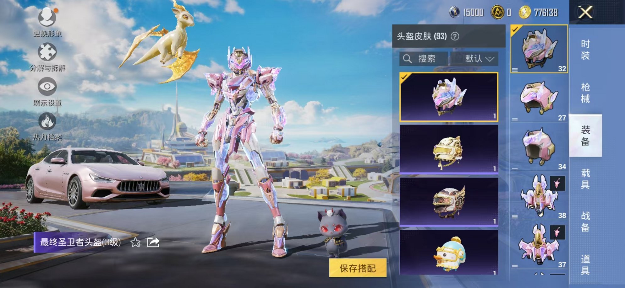 HPCMW3419363和平精英账号详情图11 HPCMW3419363和平精英账号详情图11