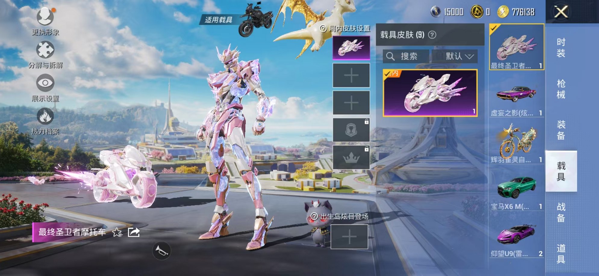 HPCMW3419363和平精英账号详情图12 HPCMW3419363和平精英账号详情图12