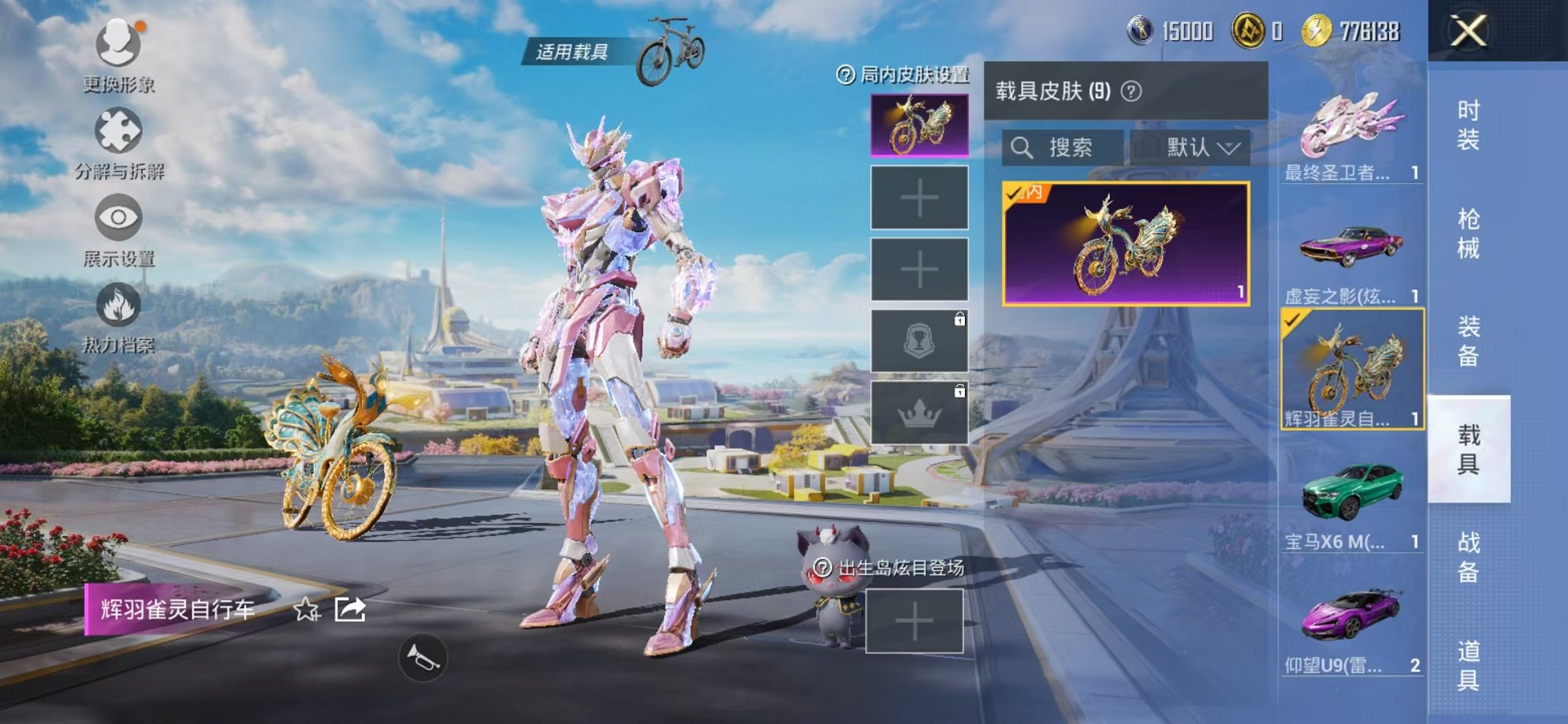 HPCMW3419363和平精英账号详情图13 HPCMW3419363和平精英账号详情图13