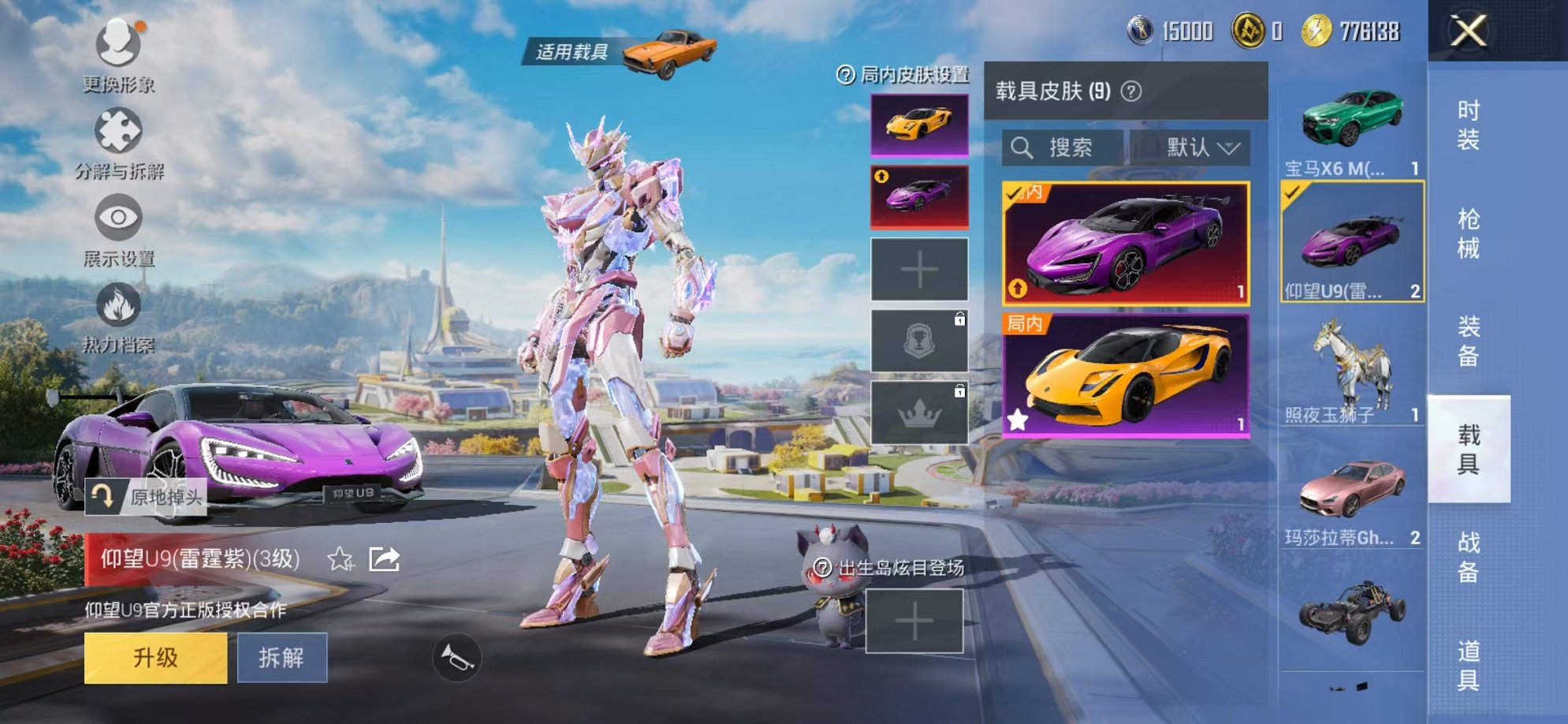 HPCMW3419363和平精英账号详情图14 HPCMW3419363和平精英账号详情图14