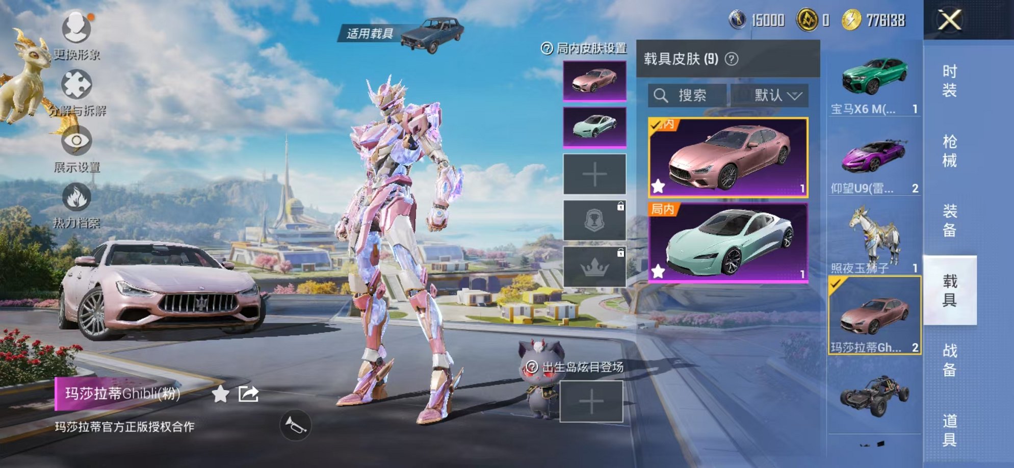 HPCMW3419363和平精英账号详情图15 HPCMW3419363和平精英账号详情图15