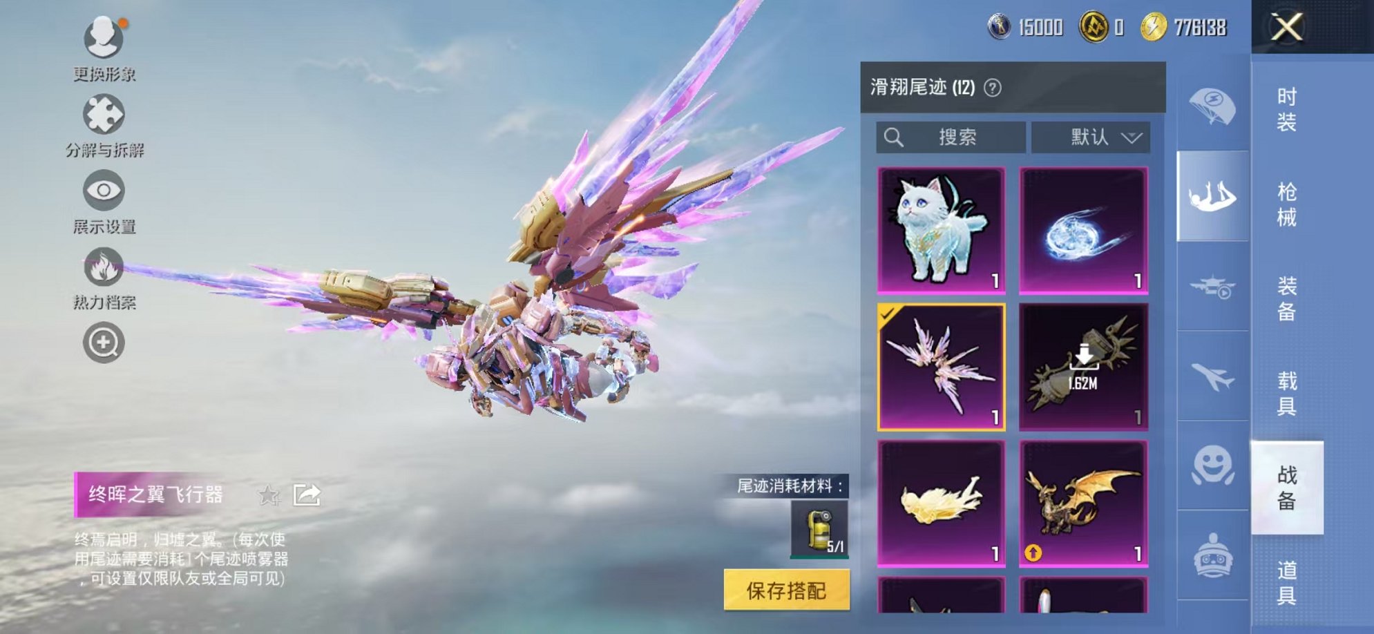 HPCMW3419363和平精英账号详情图16 HPCMW3419363和平精英账号详情图16