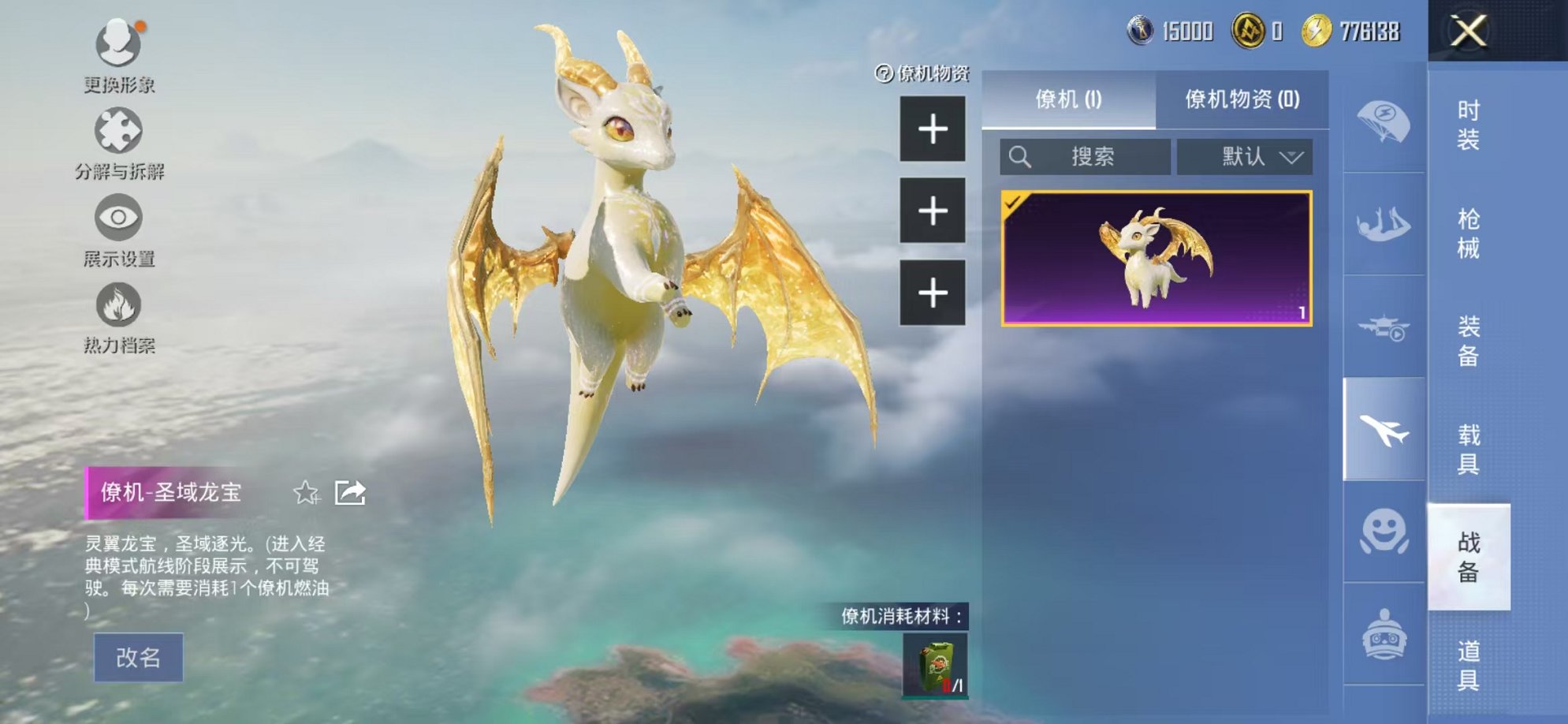 HPCMW3419363和平精英账号详情图17 HPCMW3419363和平精英账号详情图17