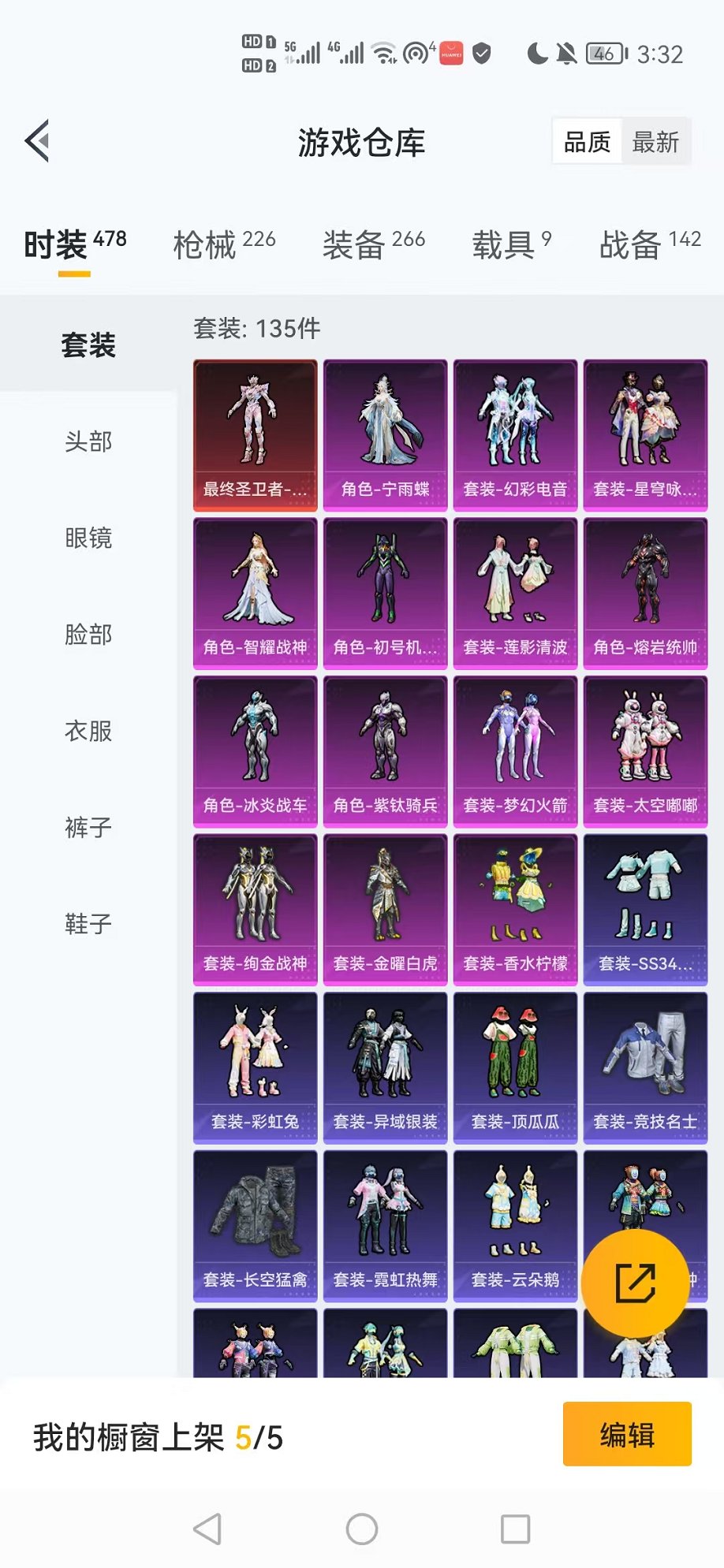 HPCMW3419363和平精英账号详情图18 HPCMW3419363和平精英账号详情图18