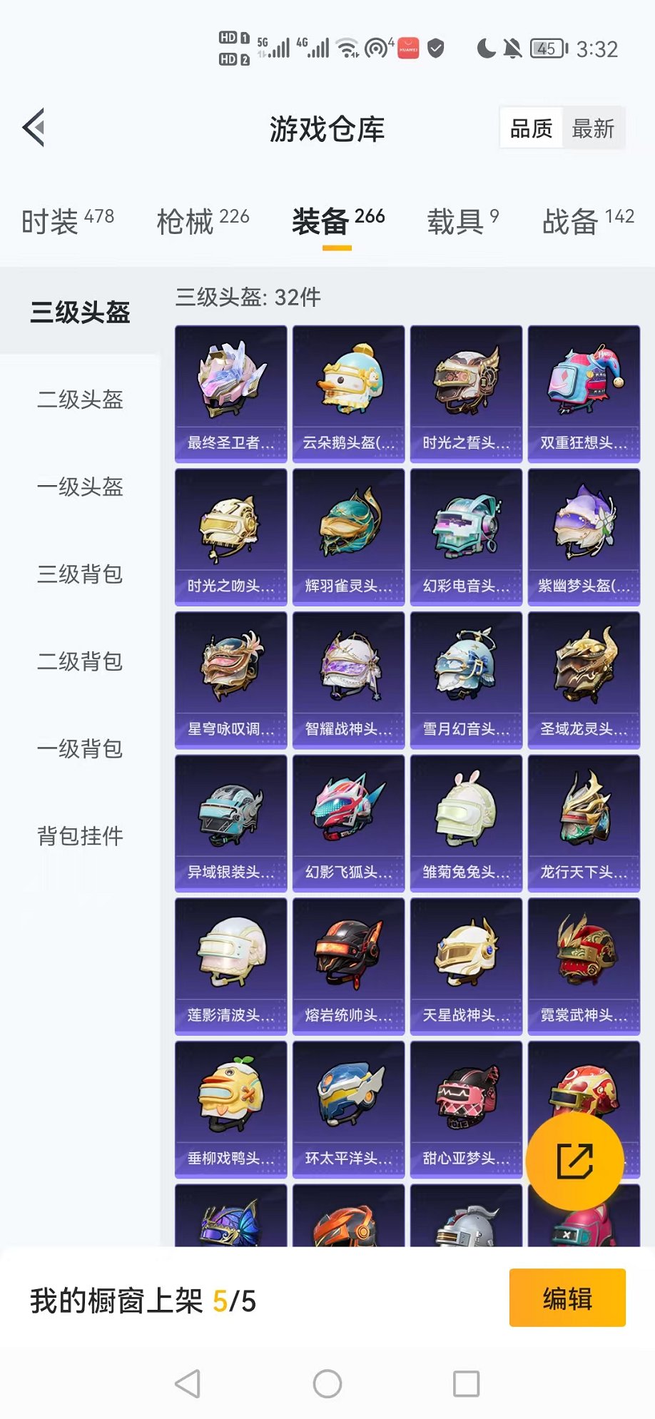 HPCMW3419363和平精英账号详情图19 HPCMW3419363和平精英账号详情图19