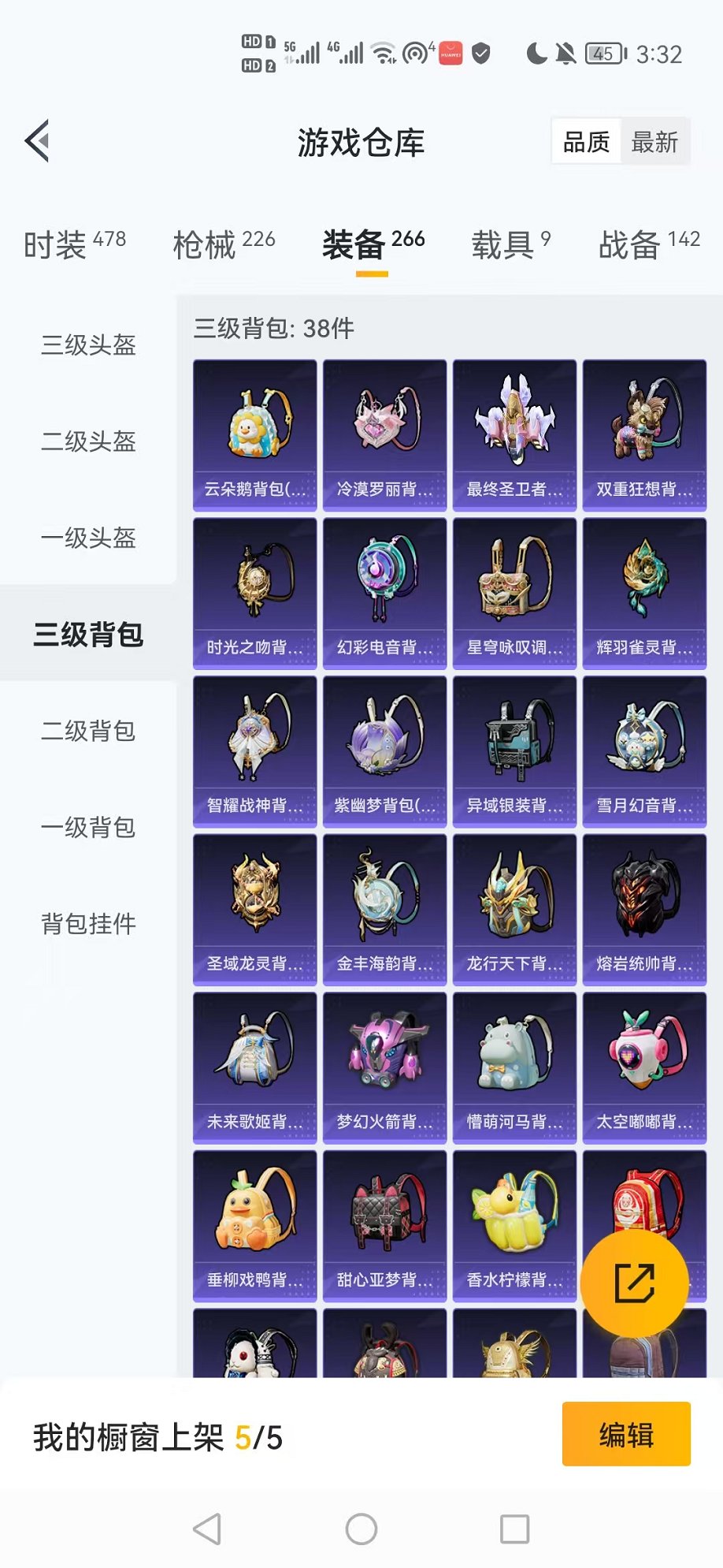 HPCMW3419363和平精英账号详情图20 HPCMW3419363和平精英账号详情图20