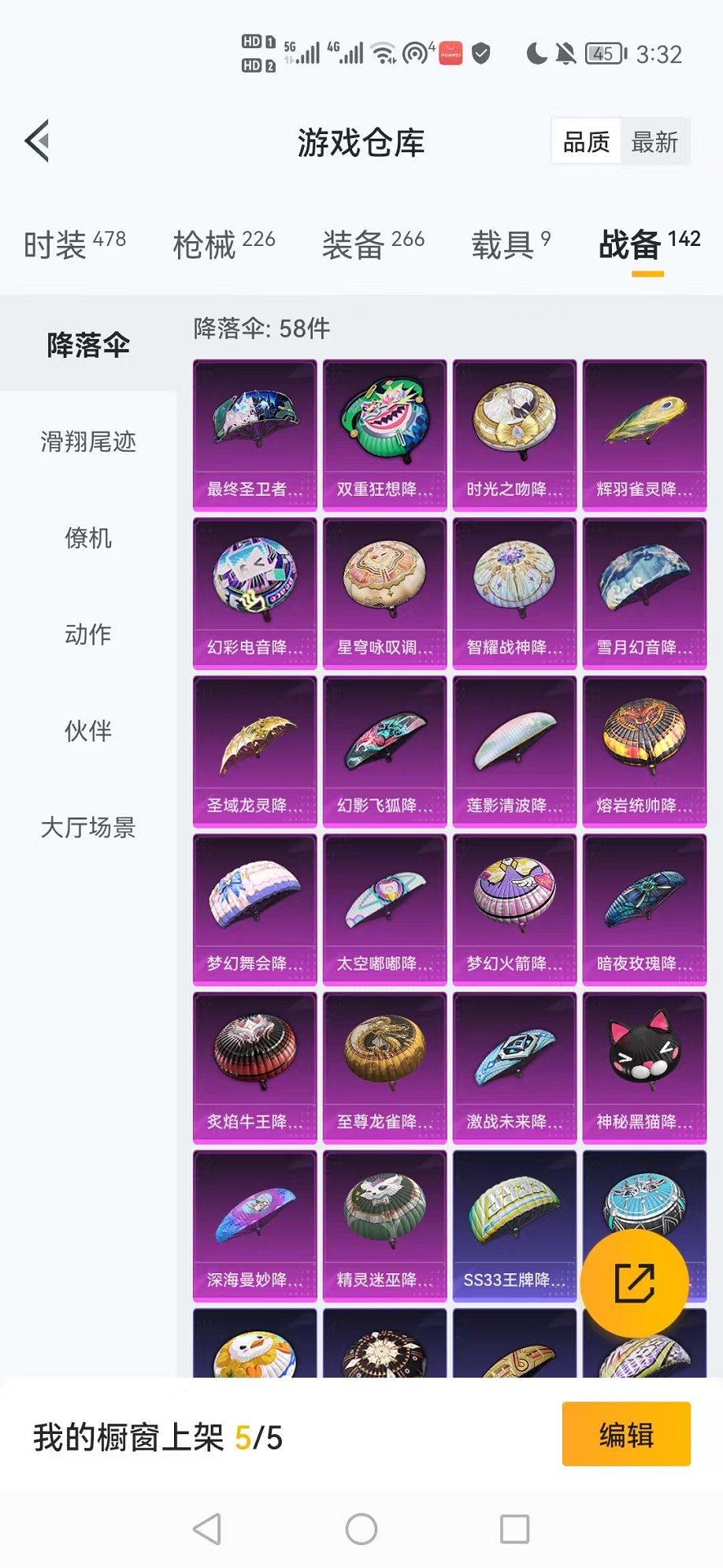 HPCMW3419363和平精英账号详情图21 HPCMW3419363和平精英账号详情图21