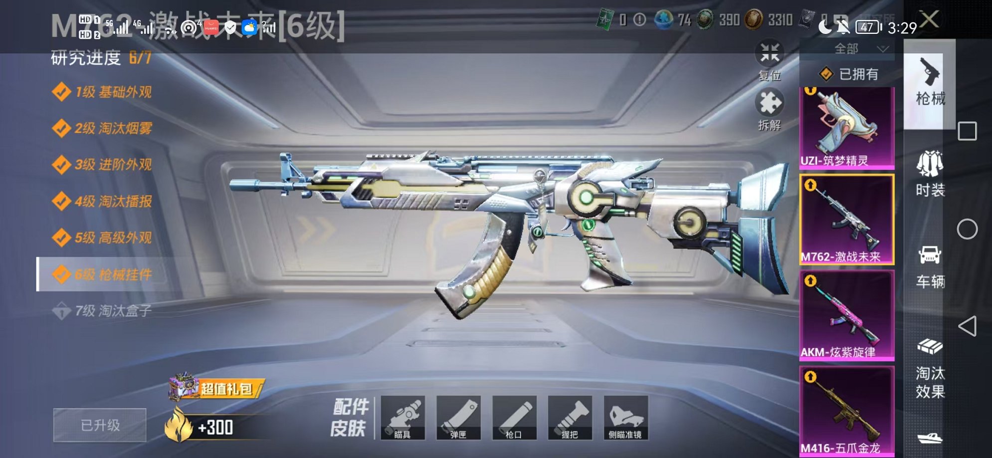 HPCMW3419363和平精英账号详情图25 HPCMW3419363和平精英账号详情图25